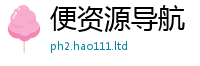 2025新资料免费大全跟7777788888管家婆老家凤凰网